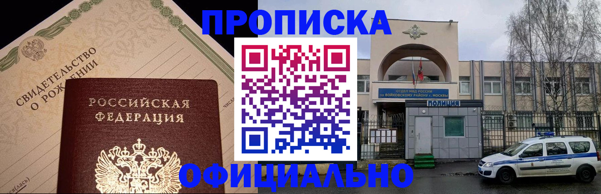 временная регистрация гарантия в Гулькевичах
